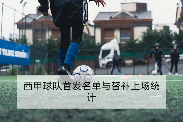 LPL季后赛BP格与阵容英雄选择数据解读