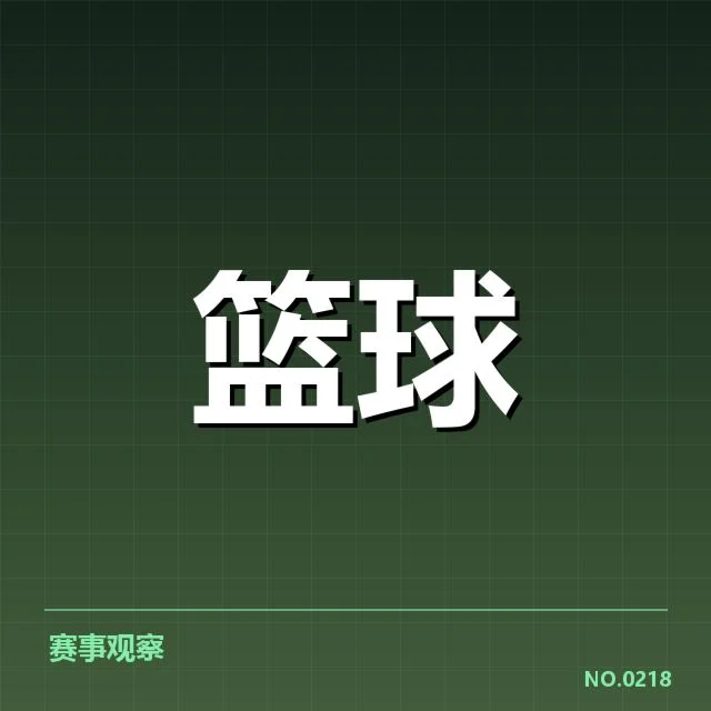 NBA东部外援引进:球队战绩波动原因何在