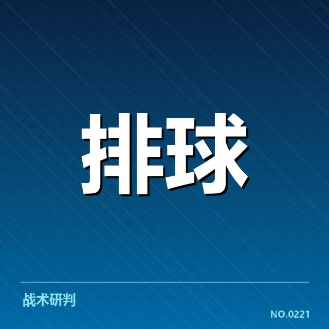 中国男排已确认参赛及赛程安排