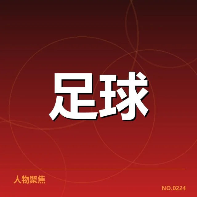 已确认的涉战球队及赛程安排