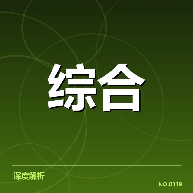 斯诺克大师赛：冠军归属激起的悬念与质疑
