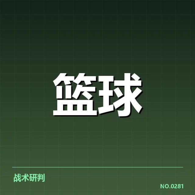 男篮世界杯集训：中国男篮备战成效如何引关注